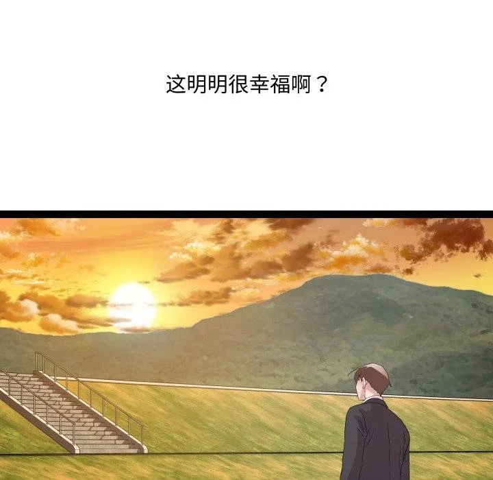 RE：23岁-第39話 - 图片 116