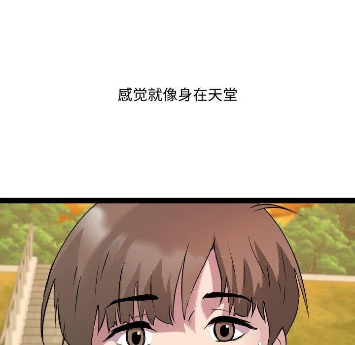 RE：23岁-第39話 - 图片 118