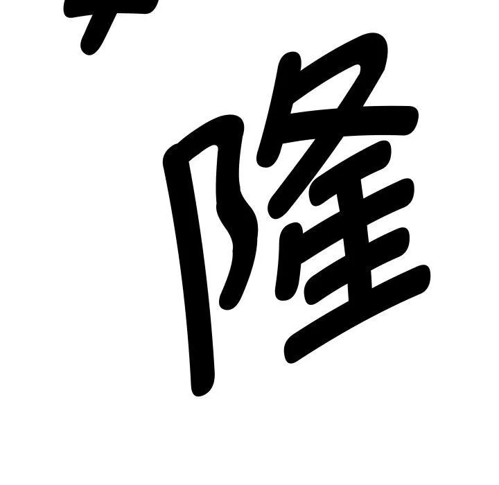 RE：23岁-第39話 - 图片 132