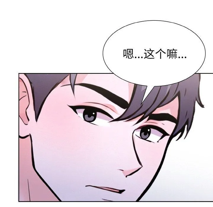 走不出的房间：第二季-第34話 - 图片 5