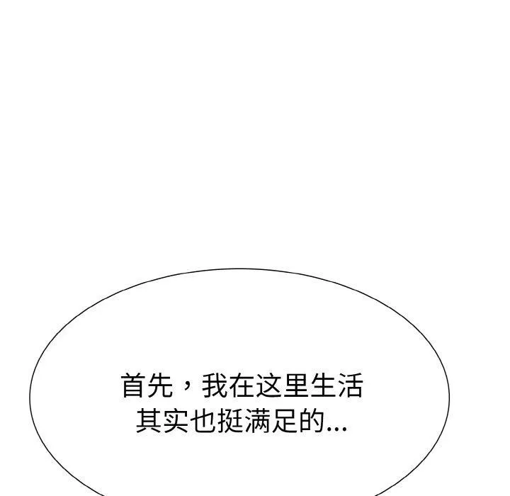 走不出的房间：第二季-第34話 - 图片 6