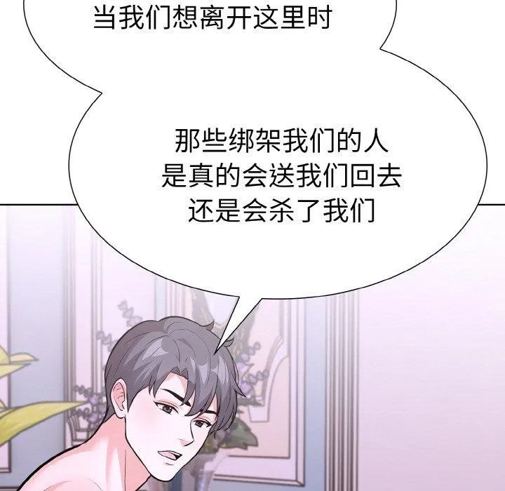 走不出的房间：第二季-第34話 - 图片 9