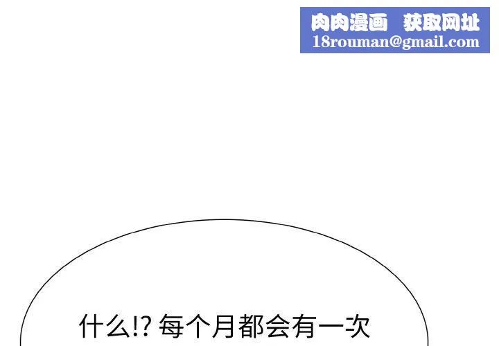 走不出的房间：第二季-第34話 - 图片 1