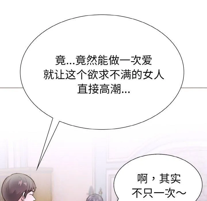 走不出的房间：第二季-第34話 - 图片 31