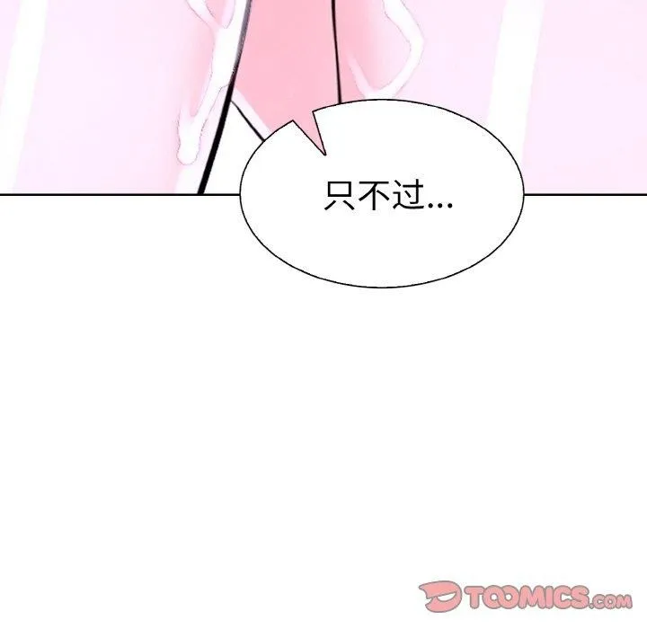 走不出的房间：第二季第34話