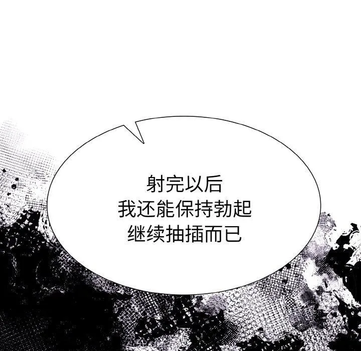 走不出的房间：第二季-第34話 - 图片 37