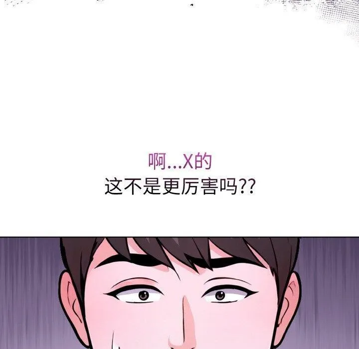 走不出的房间：第二季-第34話 - 图片 40