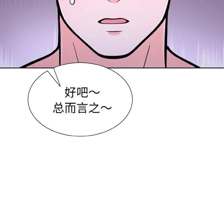 走不出的房间：第二季-第34話 - 图片 41