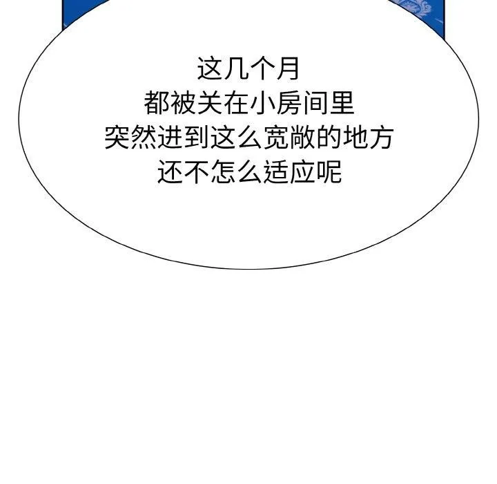 走不出的房间：第二季-第34話 - 图片 55