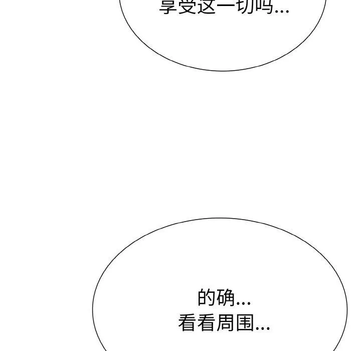 走不出的房间：第二季-第34話 - 图片 59