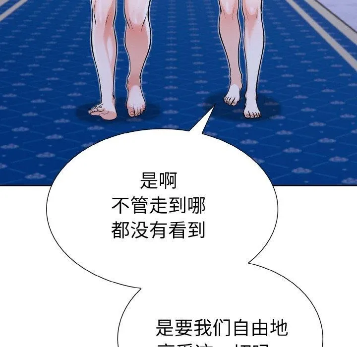 走不出的房间：第二季-第34話 - 图片 58