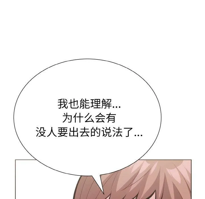 走不出的房间：第二季-第34話 - 图片 65