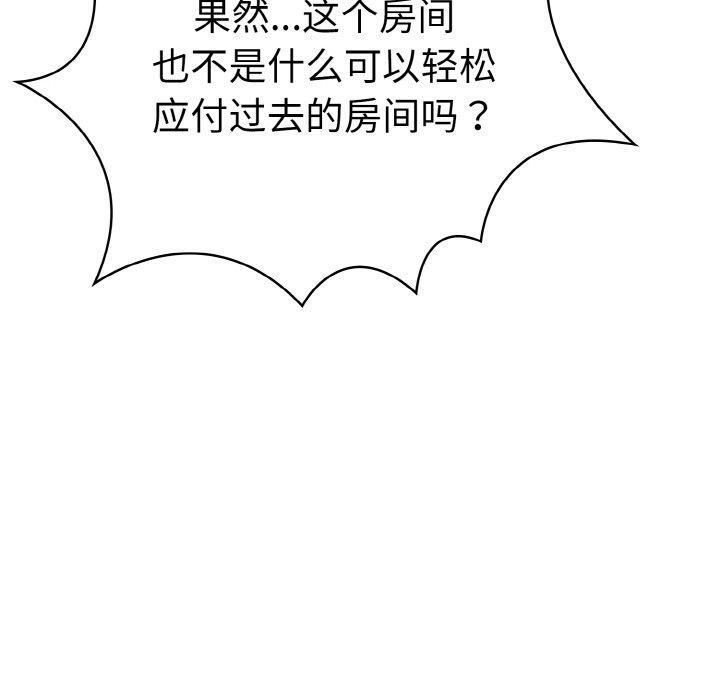 走不出的房间：第二季第34話