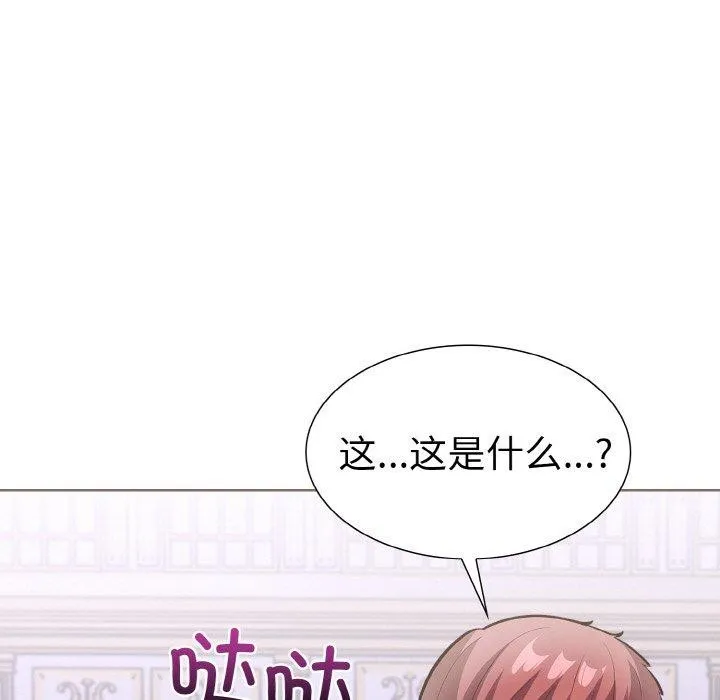 走不出的房间：第二季-第34話 - 图片 82