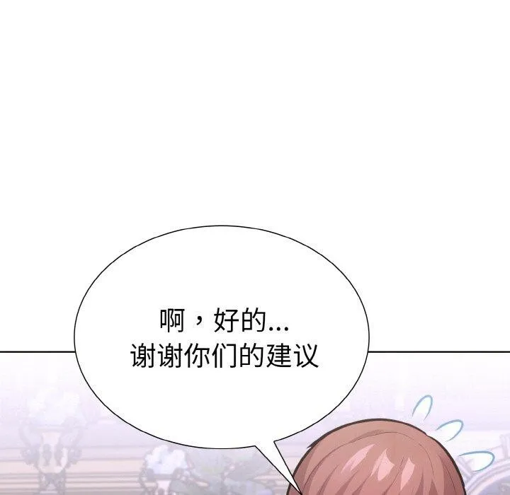 走不出的房间：第二季-第34話 - 图片 107