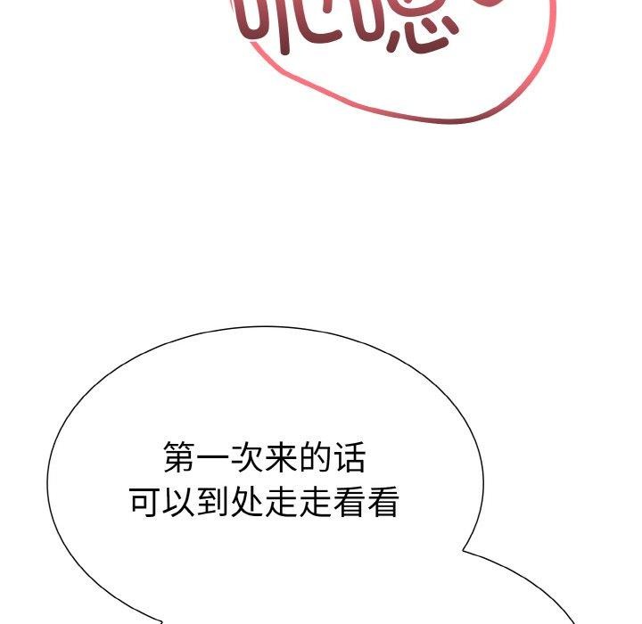 走不出的房间：第二季第34話