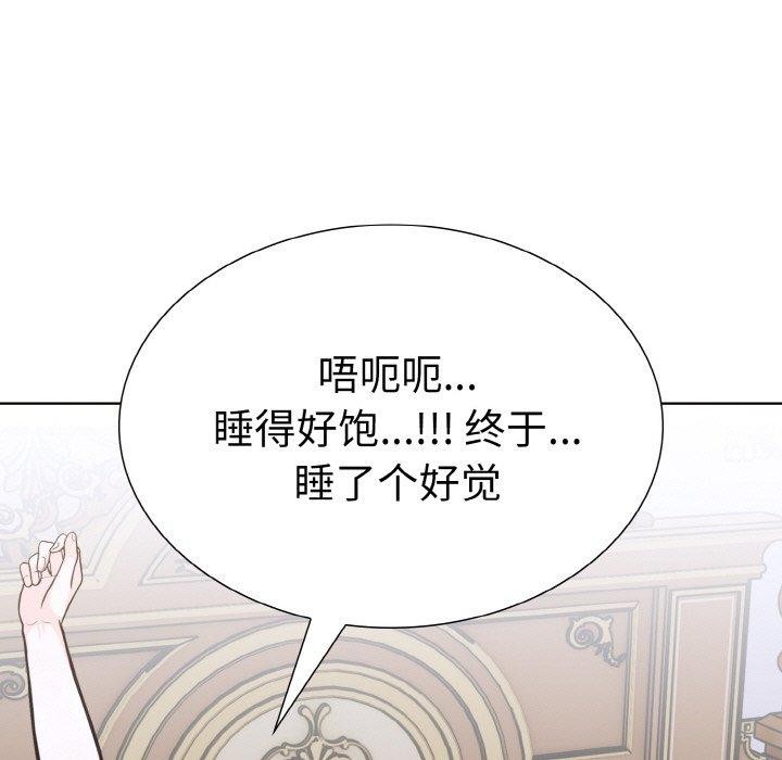 走不出的房间:第二季第34話