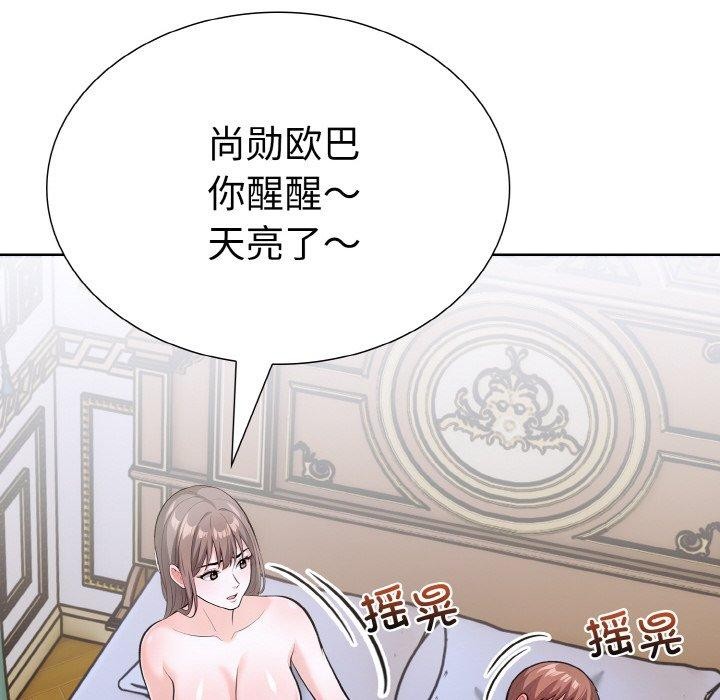 走不出的房间：第二季第34話