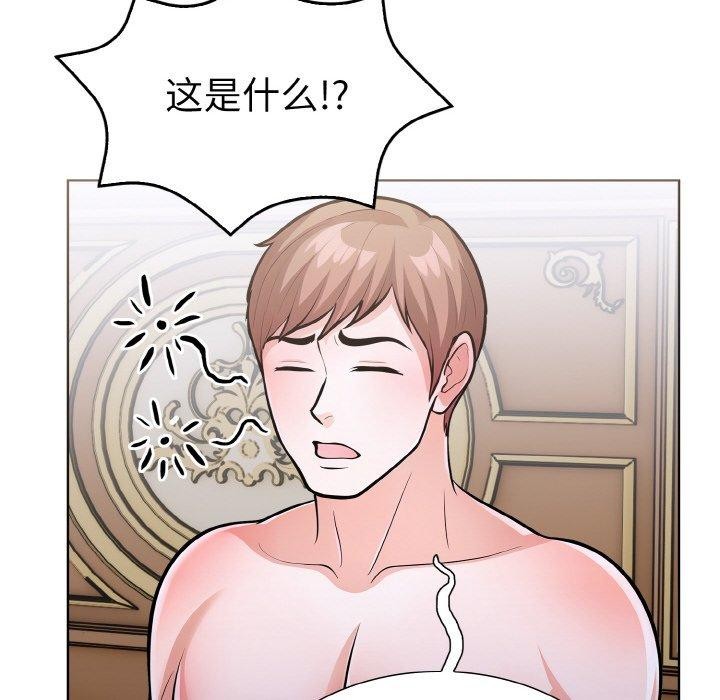 走不出的房间:第二季第34話