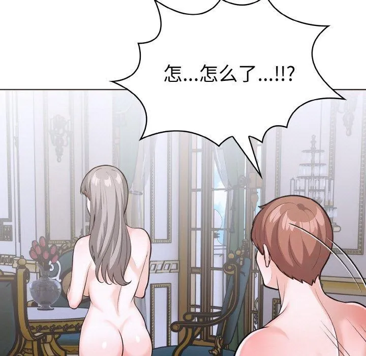 走不出的房间：第二季-第34話 - 图片 141