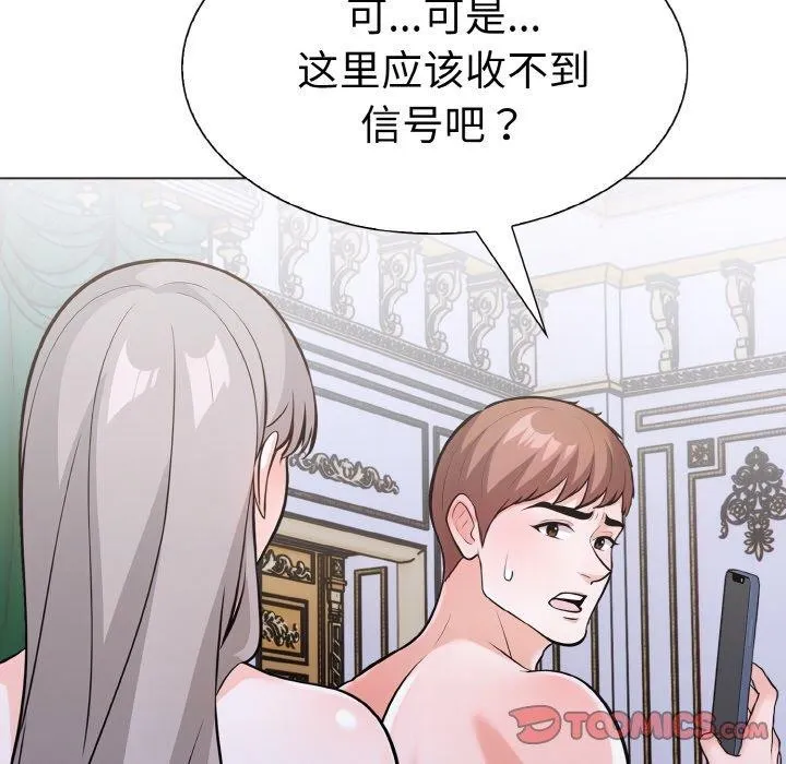 走不出的房间：第二季-第34話 - 图片 156