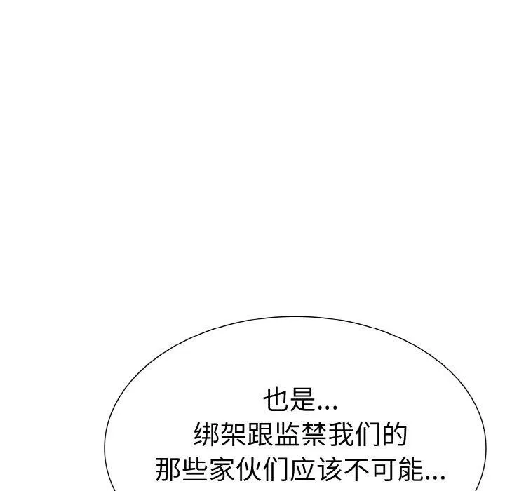 走不出的房间：第二季-第34話 - 图片 158
