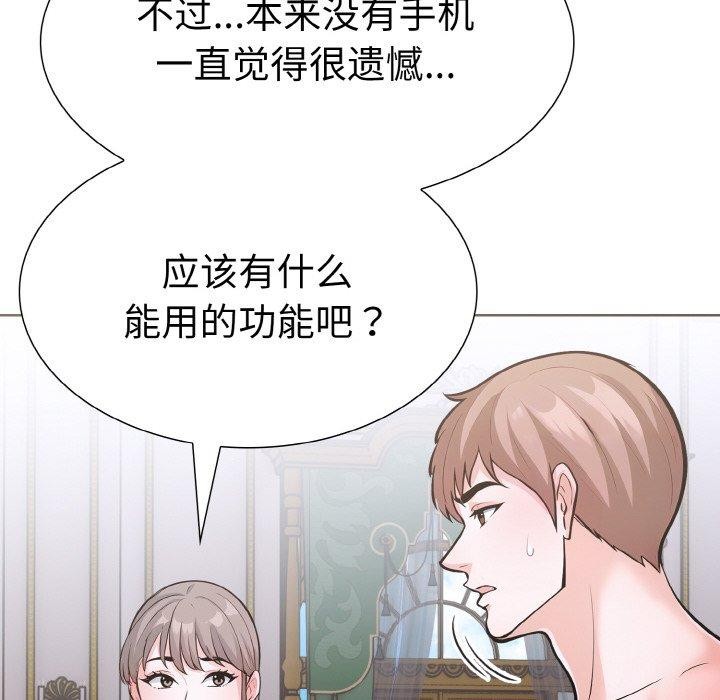 走不出的房间：第二季第34話