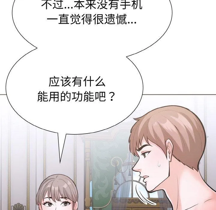 走不出的房间：第二季-第34話 - 图片 161