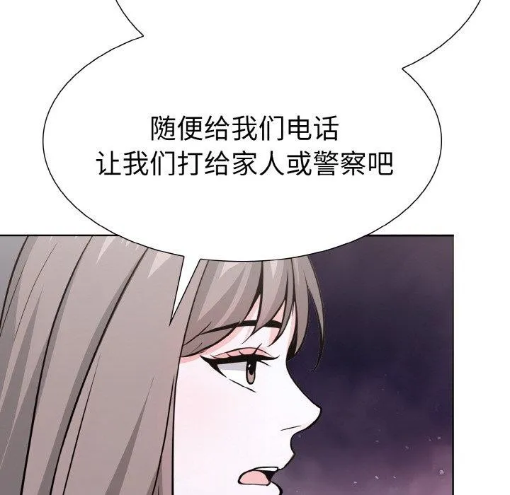 走不出的房间：第二季-第34話 - 图片 159