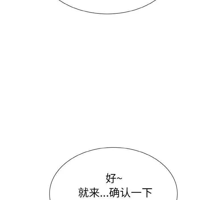 走不出的房间：第二季-第34話 - 图片 163