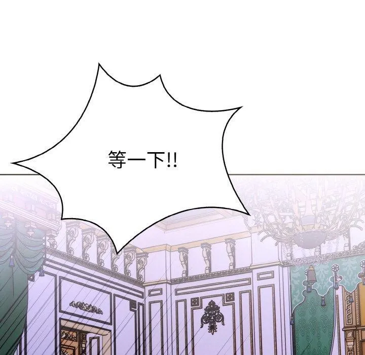 走不出的房间：第二季-第34話 - 图片 168