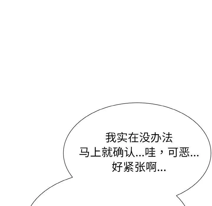 走不出的房间：第二季-第34話 - 图片 175