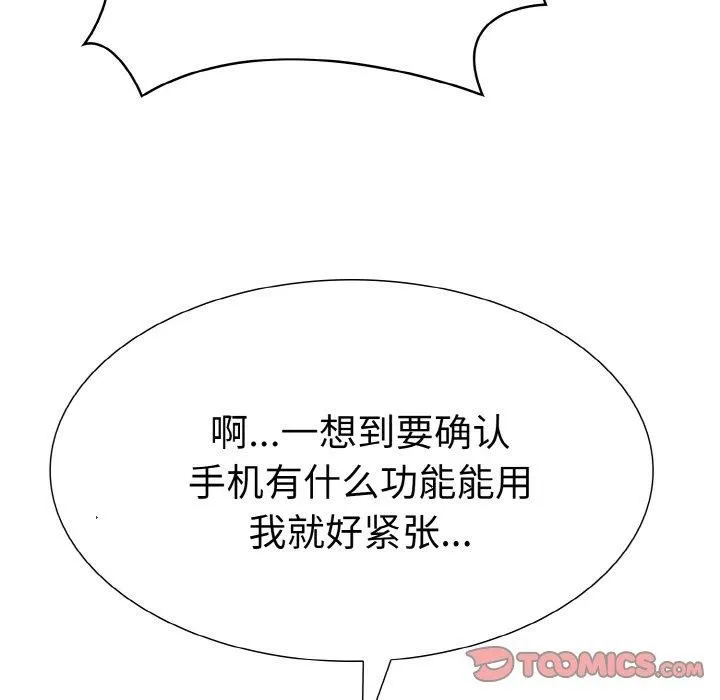 走不出的房间：第二季-第34話 - 图片 172