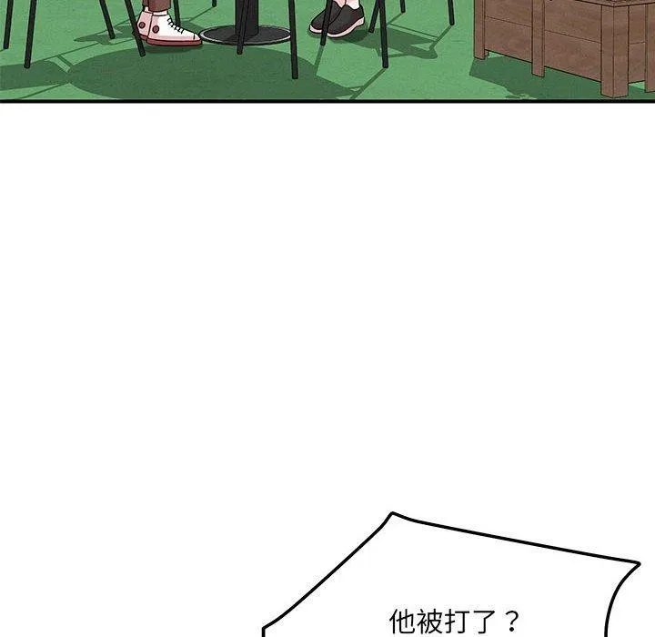 恋人未满-第43話 - 图片 37