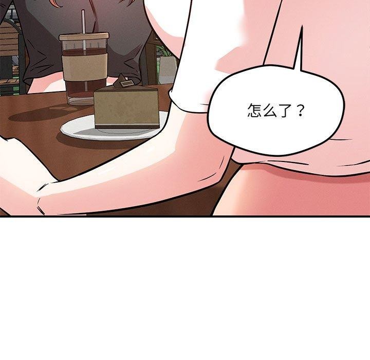 恋人未满第43話