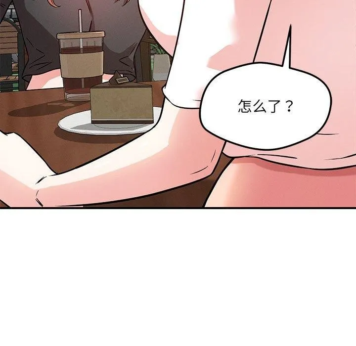 恋人未满第43話
