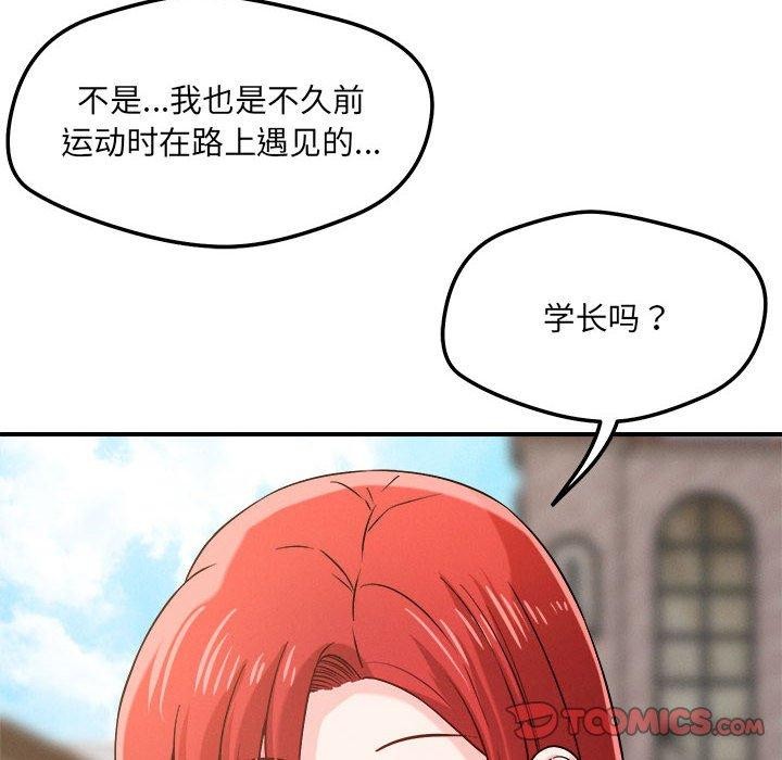 恋人未满第43話