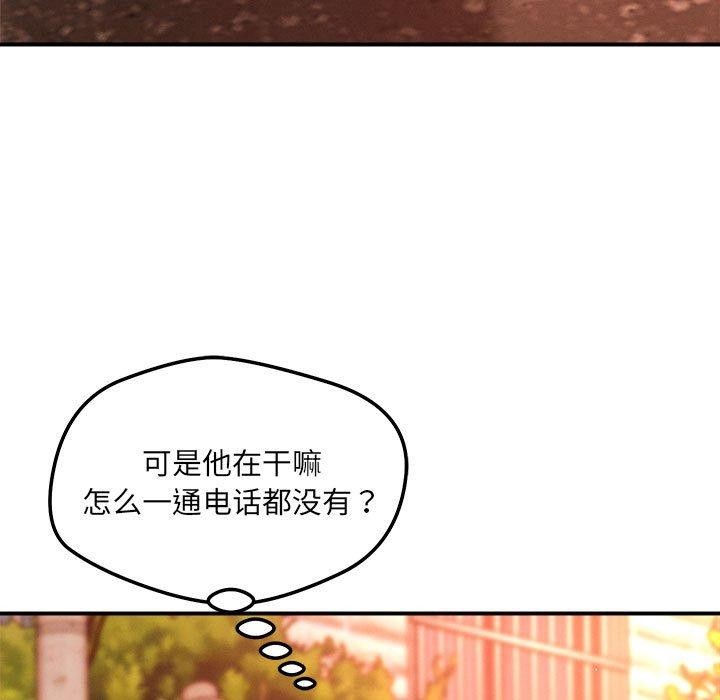 恋人未满第43話