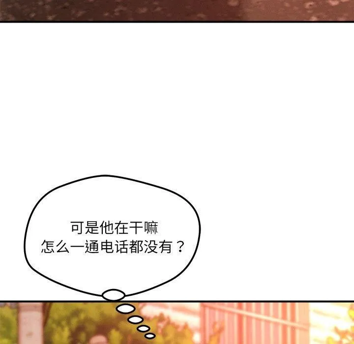 恋人未满-第43話 - 图片 58