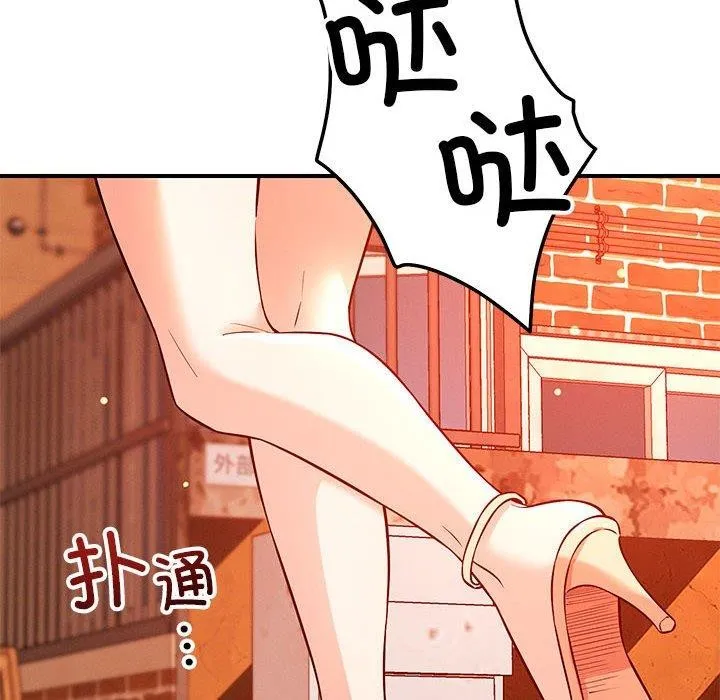 恋人未满-第43話 - 图片 73