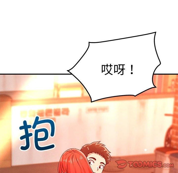 恋人未满第43話