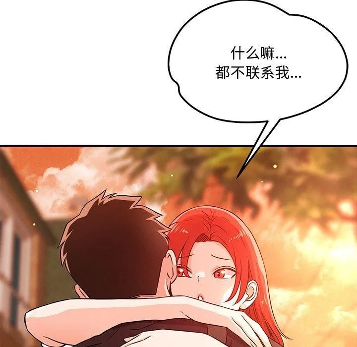 恋人未满第43話