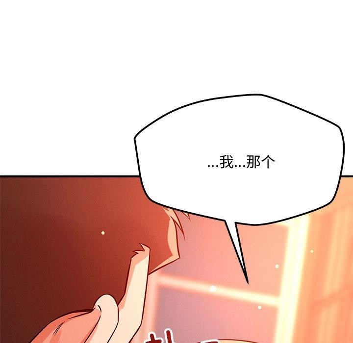 恋人未满第43話