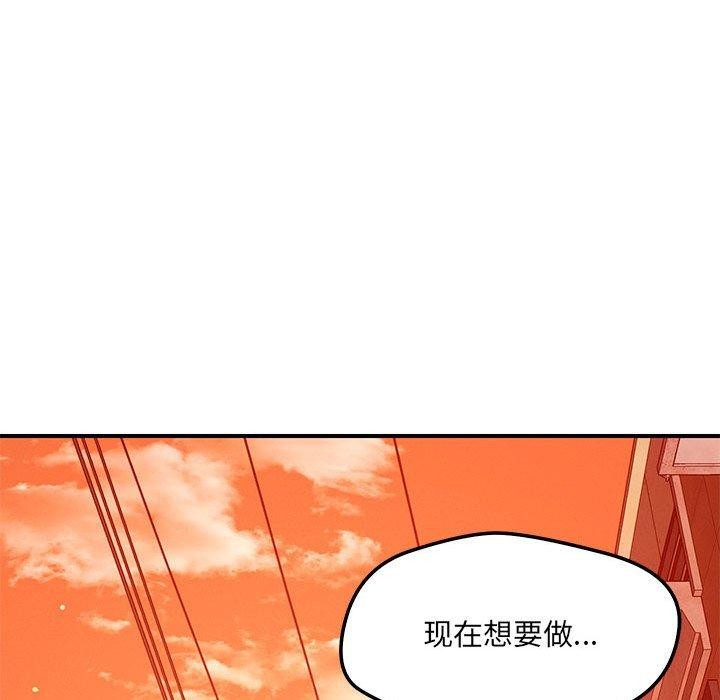 恋人未满第43話
