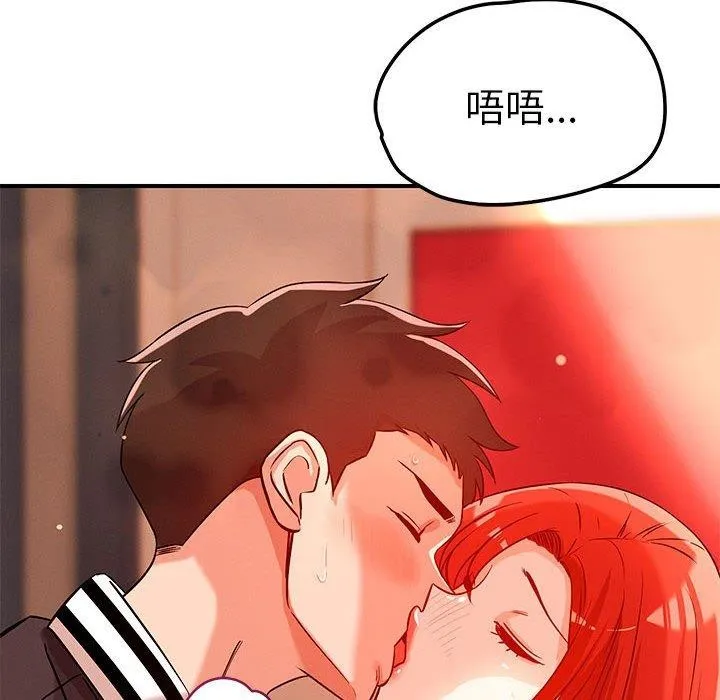 恋人未满-第43話 - 图片 97