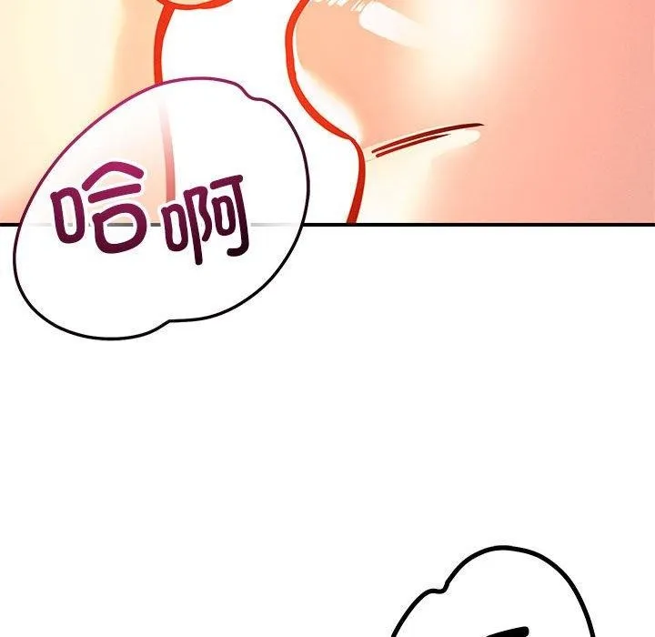 恋人未满-第43話 - 图片 102