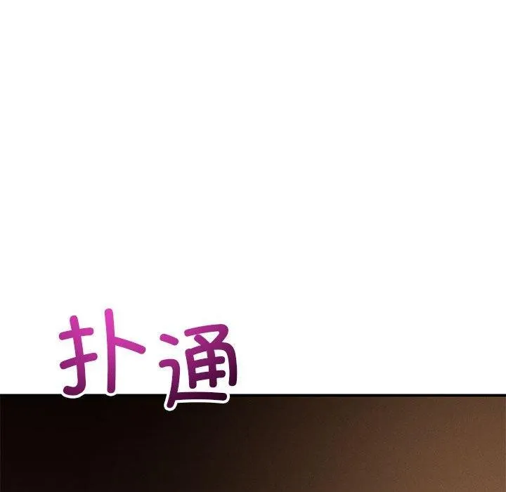 恋人未满-第43話 - 图片 116