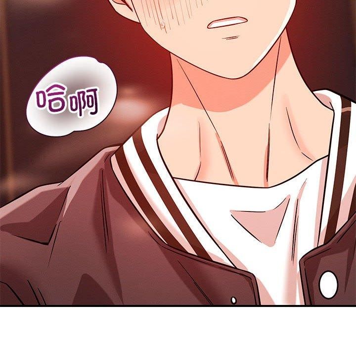 恋人未满第43話