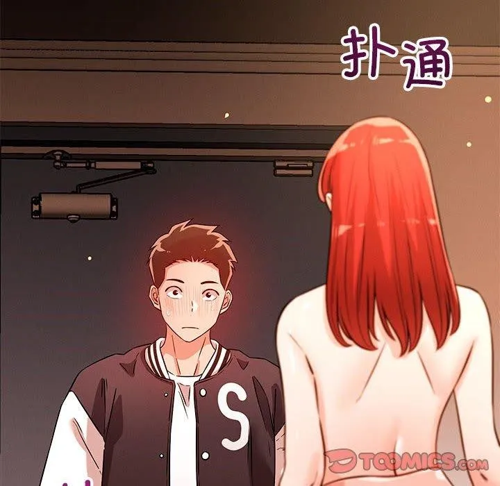 恋人未满-第43話 - 图片 117