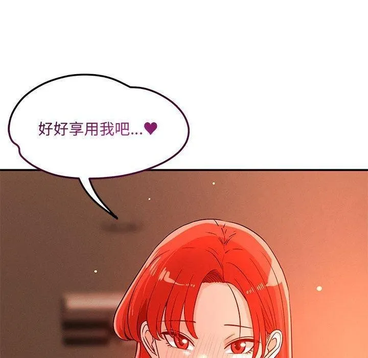 恋人未满第43話